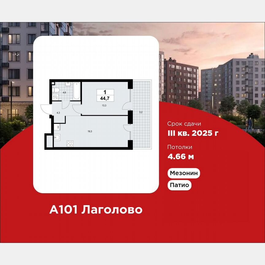 1-к. квартира, 44,7 м², 1/9 эт.