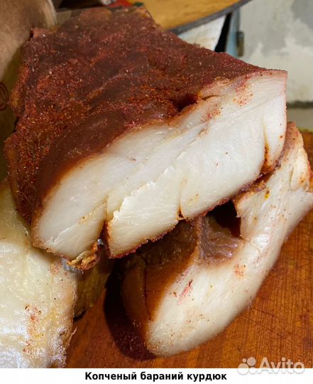 Копченый бараний курдюк