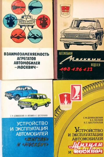 Книги по автомобилям 