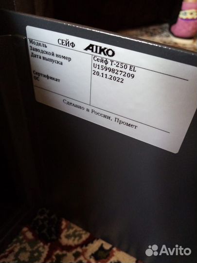 Сейф для денег и документов aiko