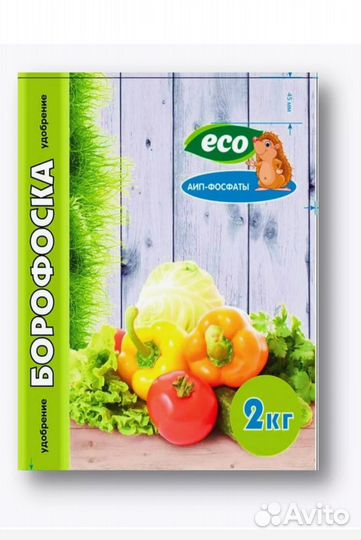 Борофоска 2 кг