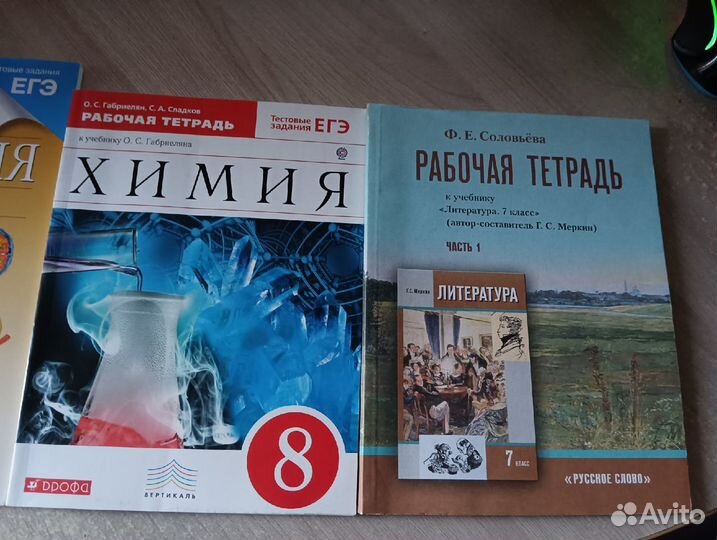 Рабочие тетради 8 класс