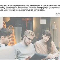 Готовый бизнес. Сервис управления репутацией, Каракас