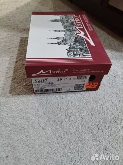 Ботинки демисезонные