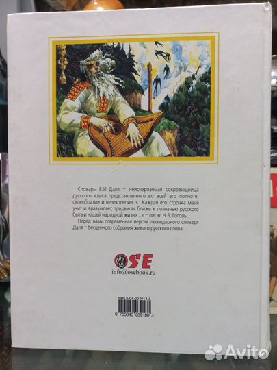 Толковый словарь