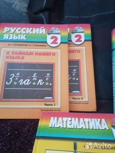 Учебники 2 класс
