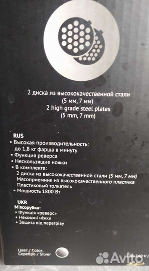 Электромясорубка Polaris PMG 1840