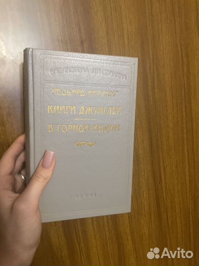 Книги Редьярд Киплинг