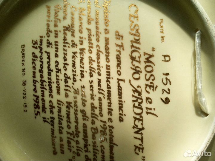 Пара настенных тарелок 