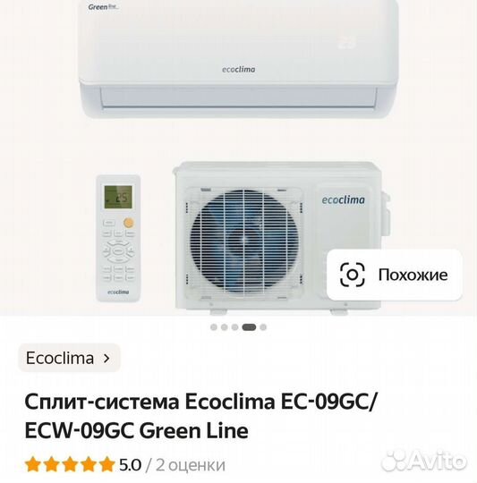 Кондиционер