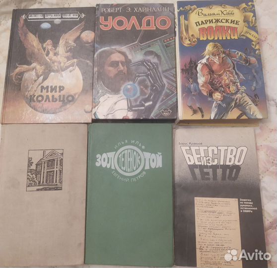 Конь, обгоняющий время, книги