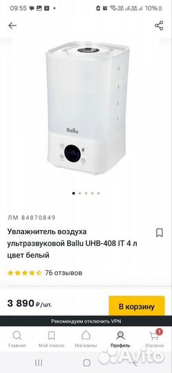 Увлажнитель воздуха ультразвуковой Ballu