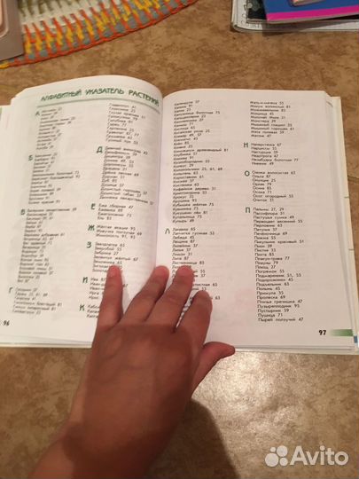 Атлас определитель от земли до неба