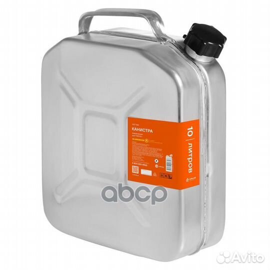 Канистра 10 л алюминиевая ACF-10A airline