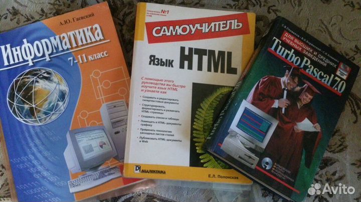 Книги: информатика, программирование и др