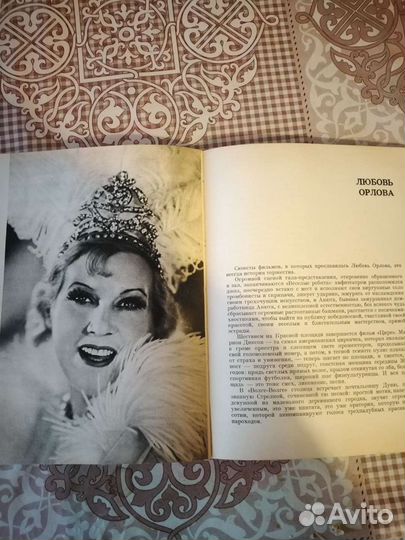 Книга. Актёры советского кино