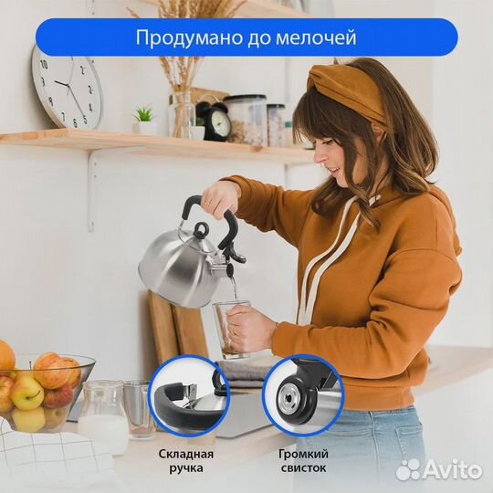 Чайник со свистком 3 л, нерж. сталь