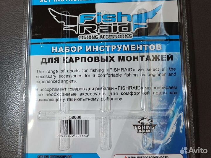 Набор инструментов для карповых монтажей