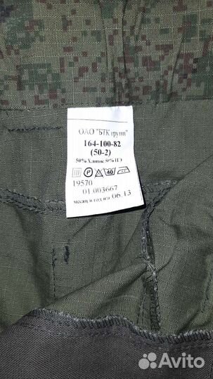 Костюм летний камуфлированный «Цифра»