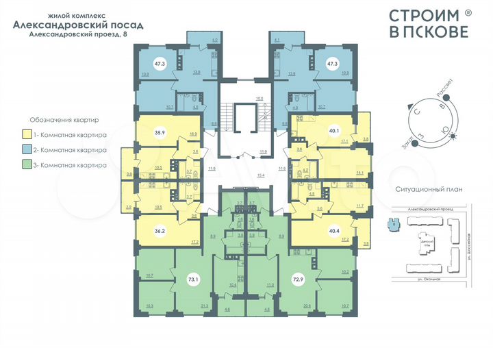 3-к. квартира, 73,1 м², 3/8 эт.