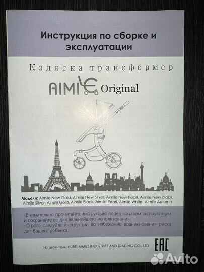 Коляска-трансформер aimile Original