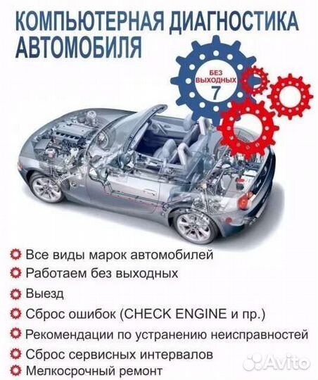 Ремонт автомобилей