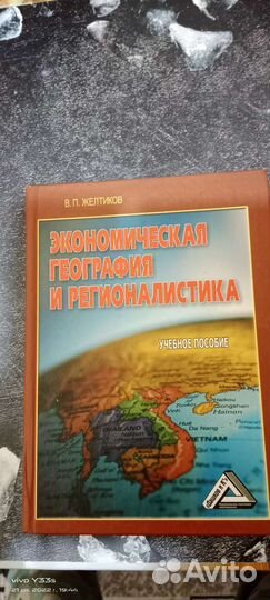 Учебники для института