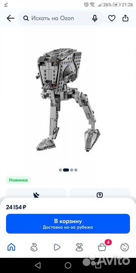 Конструктор lego Star Wars 75153 Шагоход AT-ST