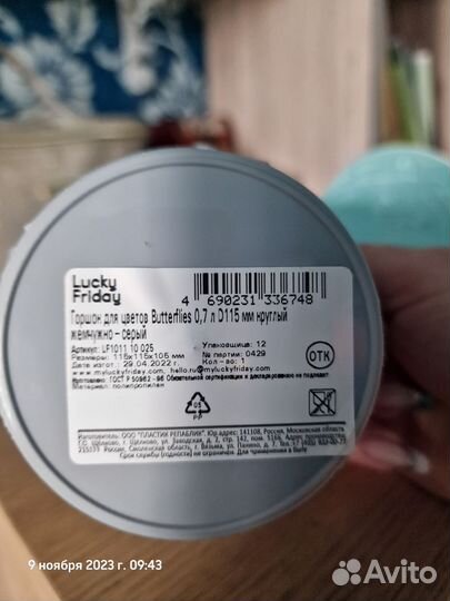 Горшок цветочный пластиковый