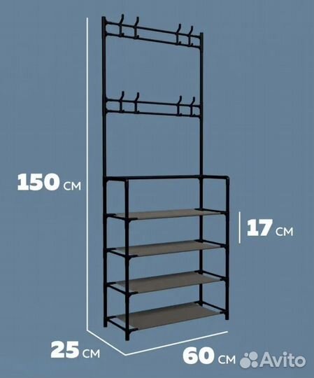 Вешалка напольная