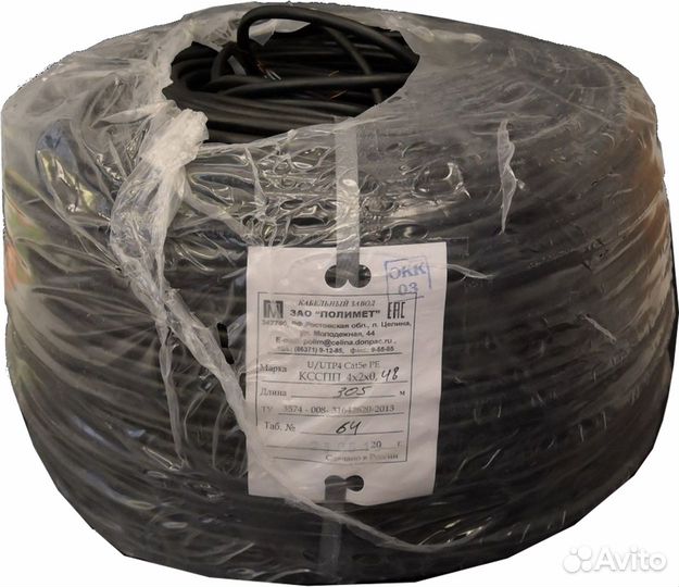 Витая пара уличная UTP 0,48 медная, 305 м, Полимет