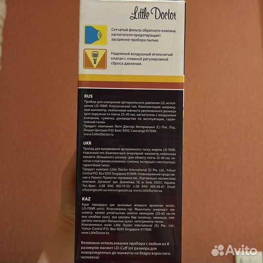 Тонометр новый