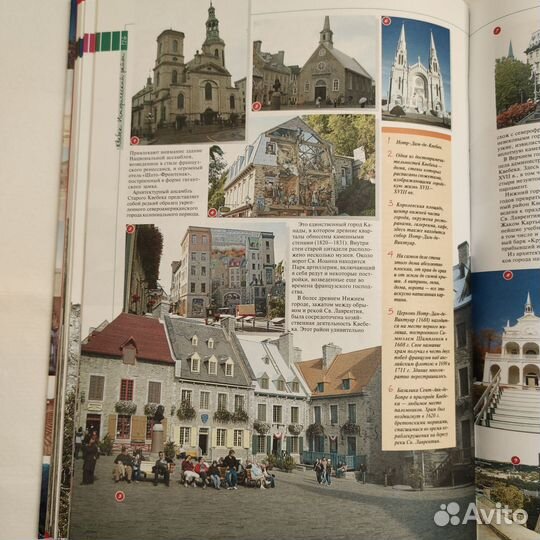 Книги о странах, путешествиях, интересных местах