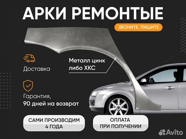 Ремонтные пороги Opel Zafira (A)