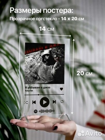 Постер с любимым исполнителем Кишлак