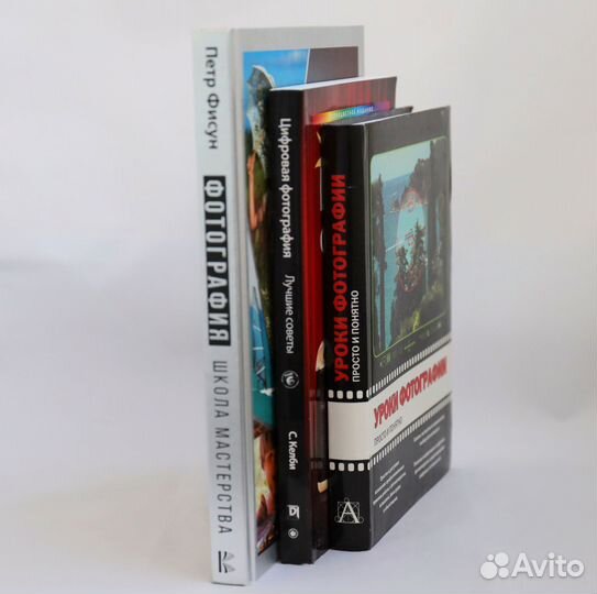 Книги по фотографии