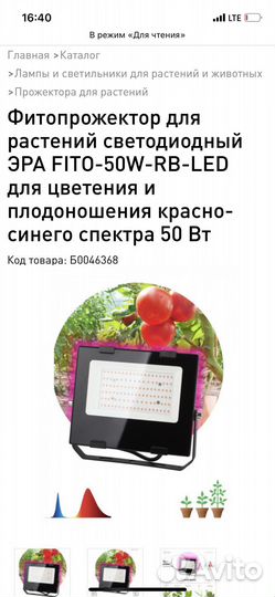 Светодиодный прожектор 50Ватт