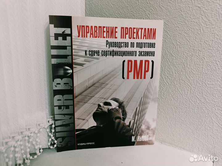 Книги по бизнесу продажам переговорам и проектам