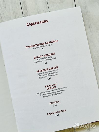 Корней Чуковский