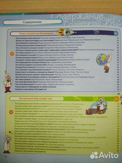 Научпоп энциклопедия