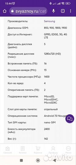 Телефон Samsung galaxy j3