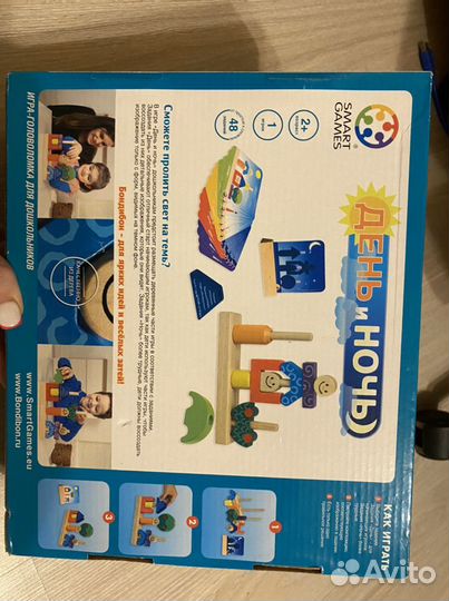 День и ночь bondibon