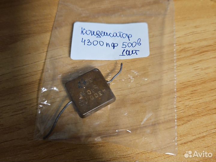 Конденсаторы СССР