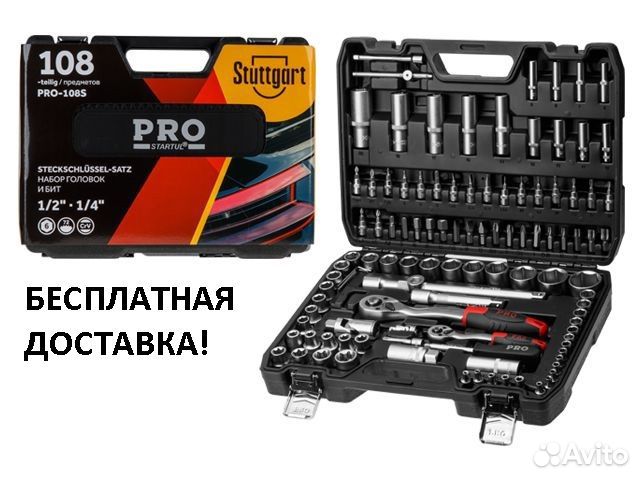 Набор инструментов 108пр. 1/4