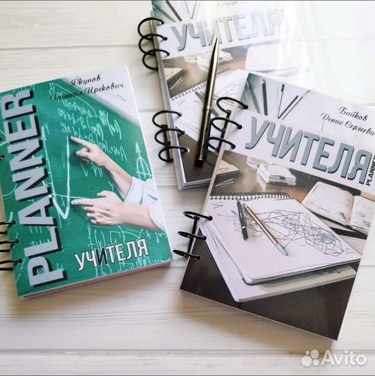 Блокнот ежедневник для учителя