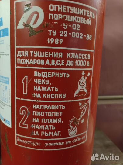 Огнетушитель порошковый