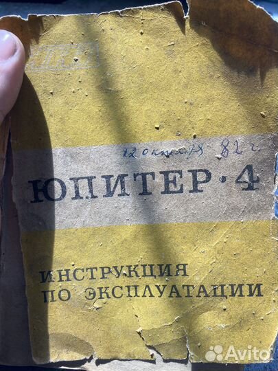 Иж юпитер-4