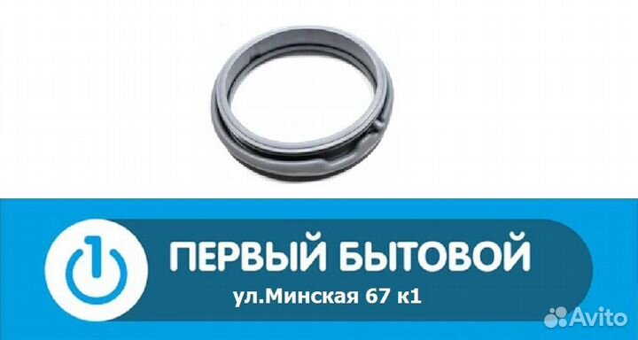 Манжета люка для стиральных машин Miele