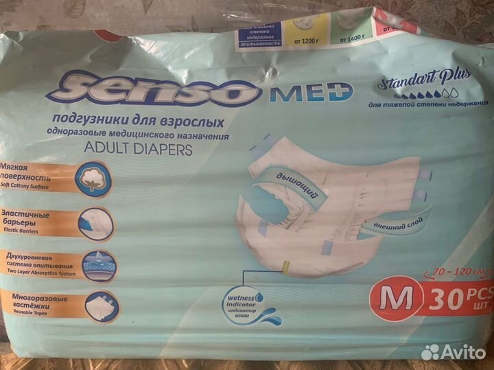 Памперсы для взрослых размер М