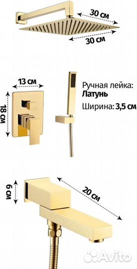 Душевая система Grocenberg GB5089GO-1 Золото